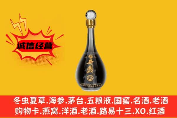 江口县上门回收西凤酒价格