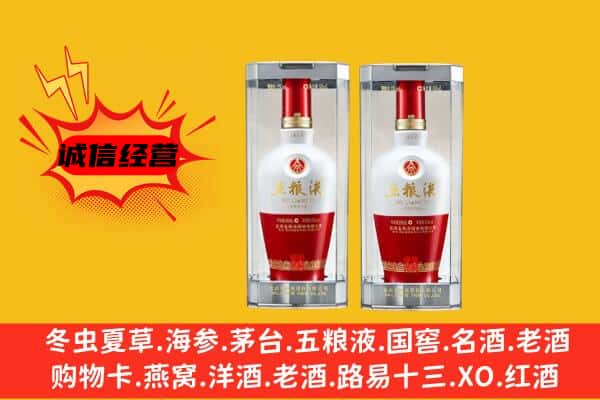 江口县上门回收五粮液1618价格
