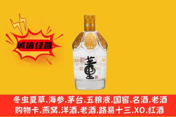 江口县上门回收老董酒价格