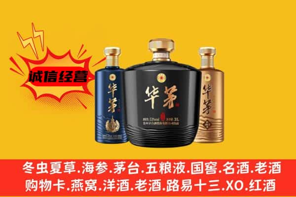 江口县上门回收华茅价格