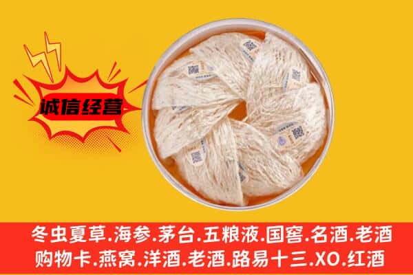 江口县回收燕窝