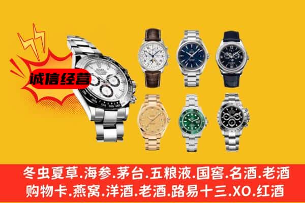 江口县回收名表