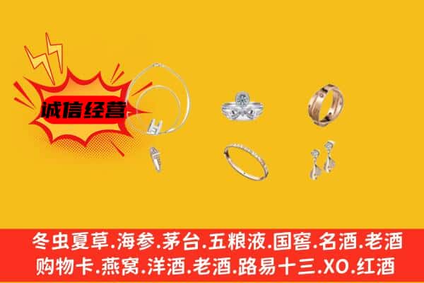 江口县回收首饰