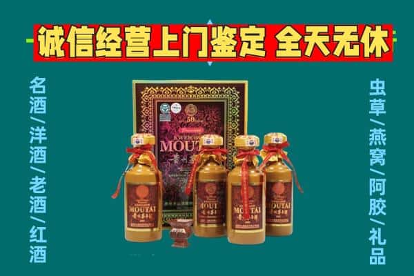 江口县回收茅台酒瓶